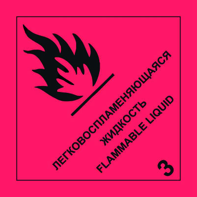 FLAMMABLE LIQID.jpg